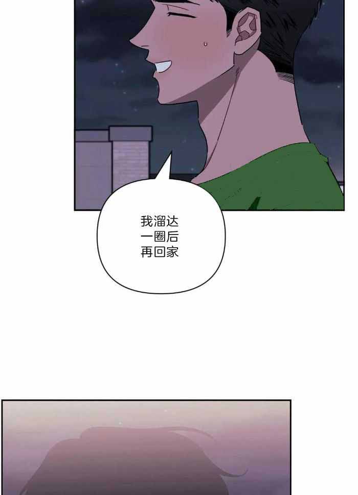 次于别人的关系 第105话 第12页