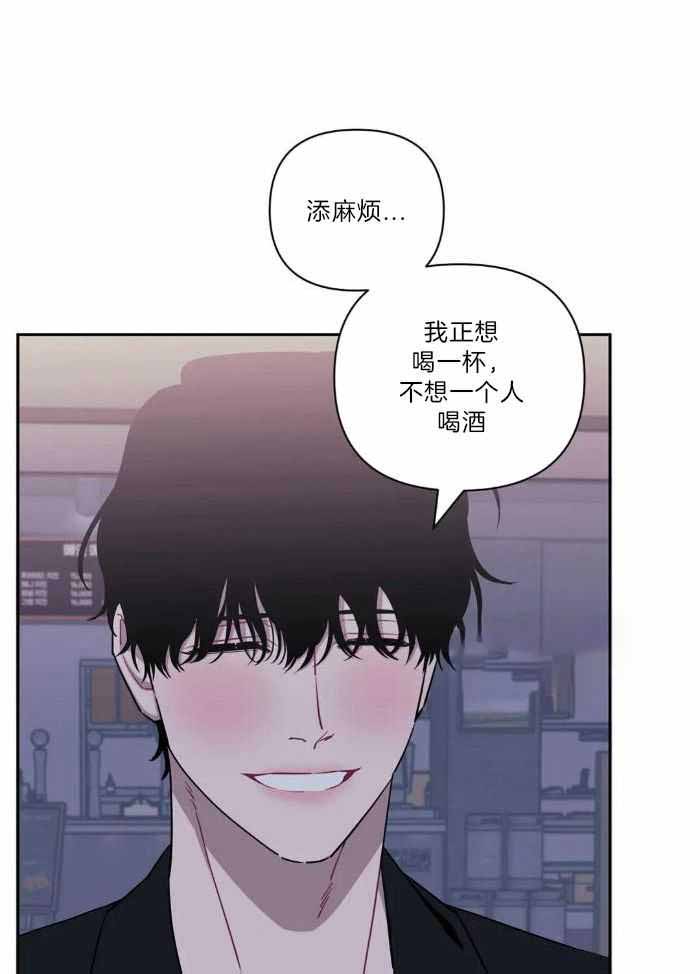 次于别人的关系 第105话 第15页