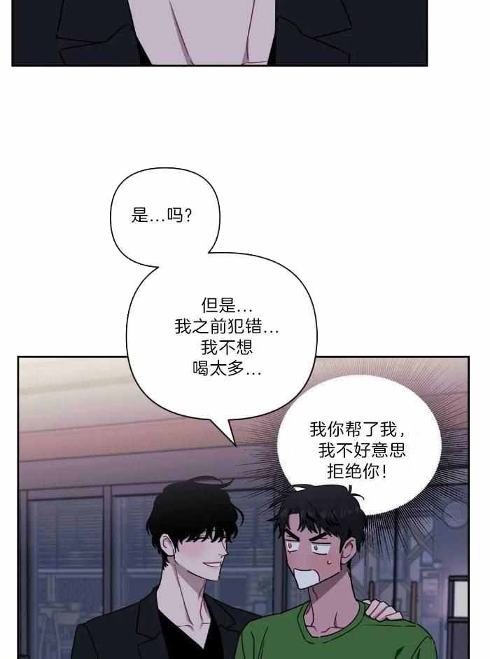次于别人的关系 第105话 第16页