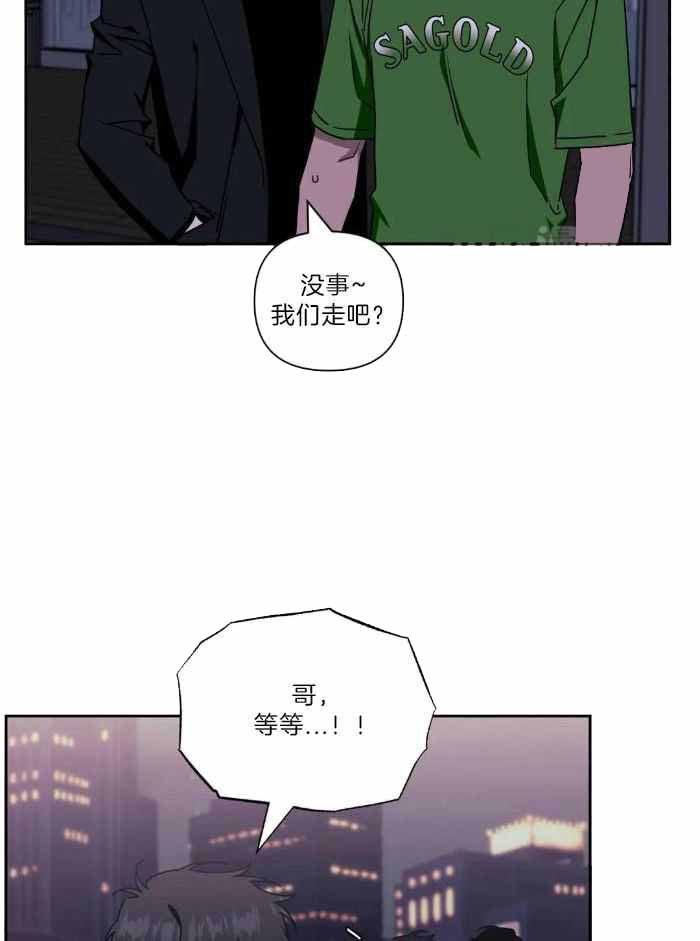次于别人的关系 第105话 第17页