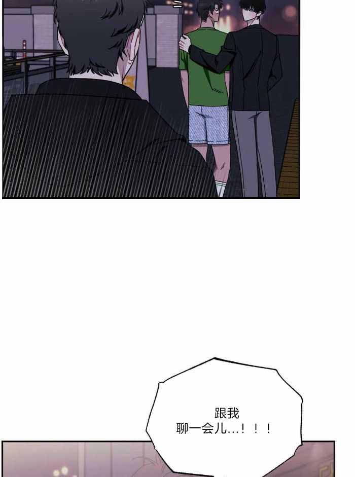 次于别人的关系 第105话 第18页