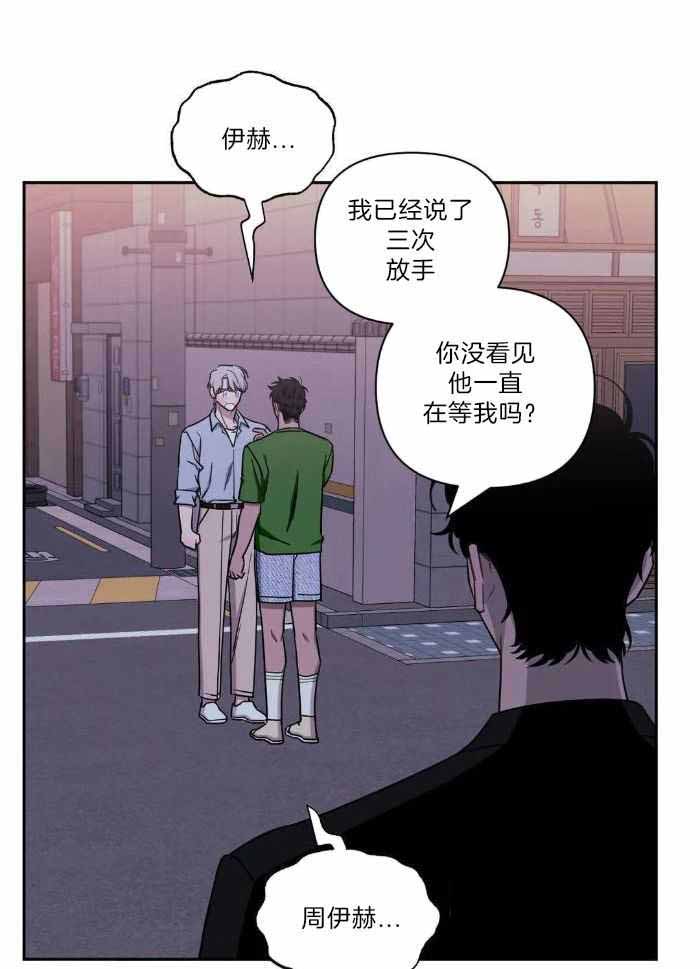 次于别人的关系 第105话 第3页