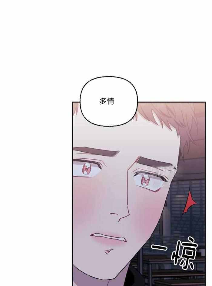 次于别人的关系 第105话 第21页