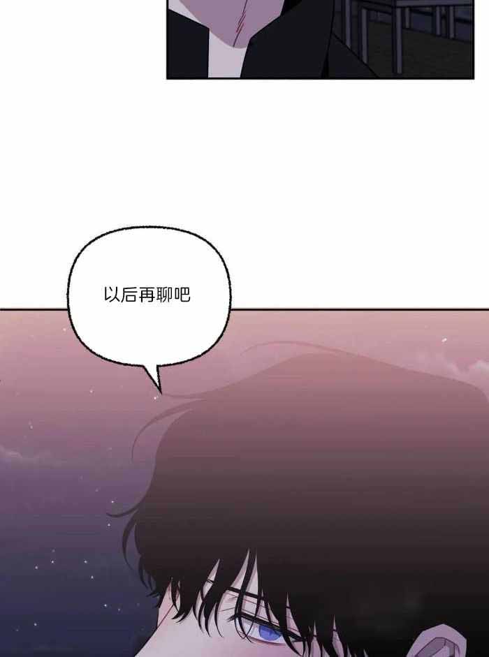 次于别人的关系 第105话 第22页