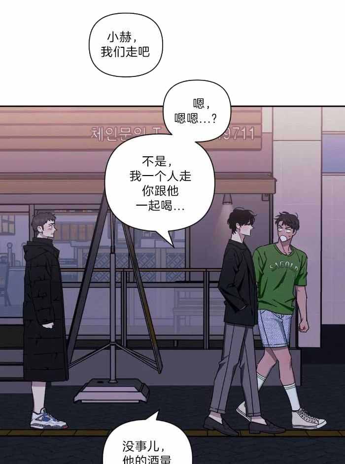 次于别人的关系 第105话 第25页
