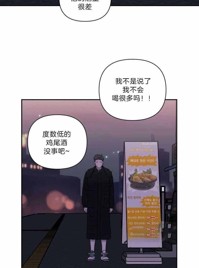 次于别人的关系 第105话 第26页
