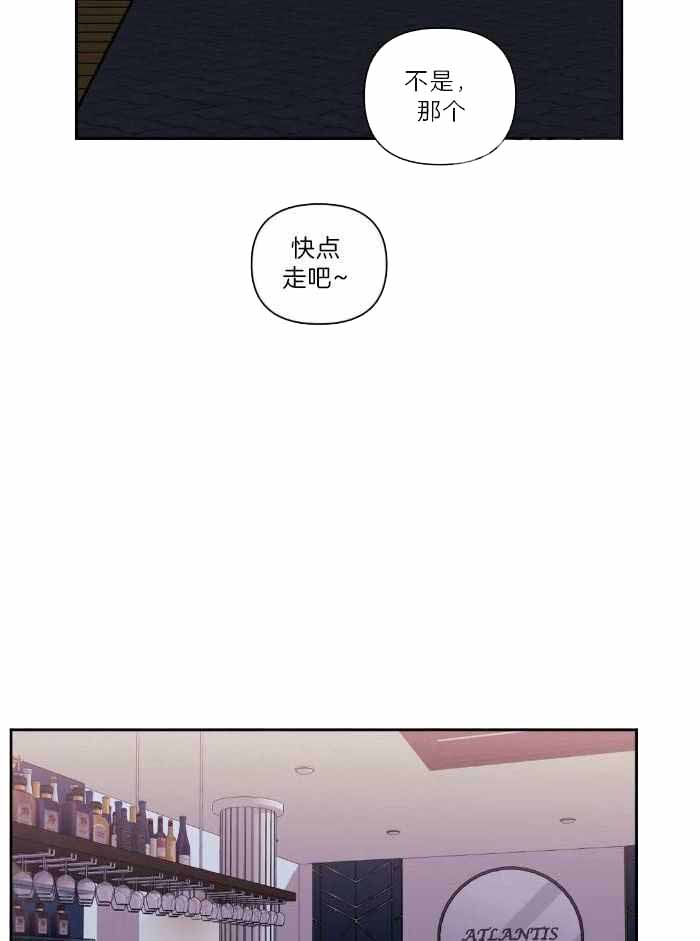 次于别人的关系 第105话 第27页