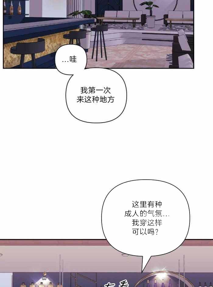 次于别人的关系 第105话 第28页