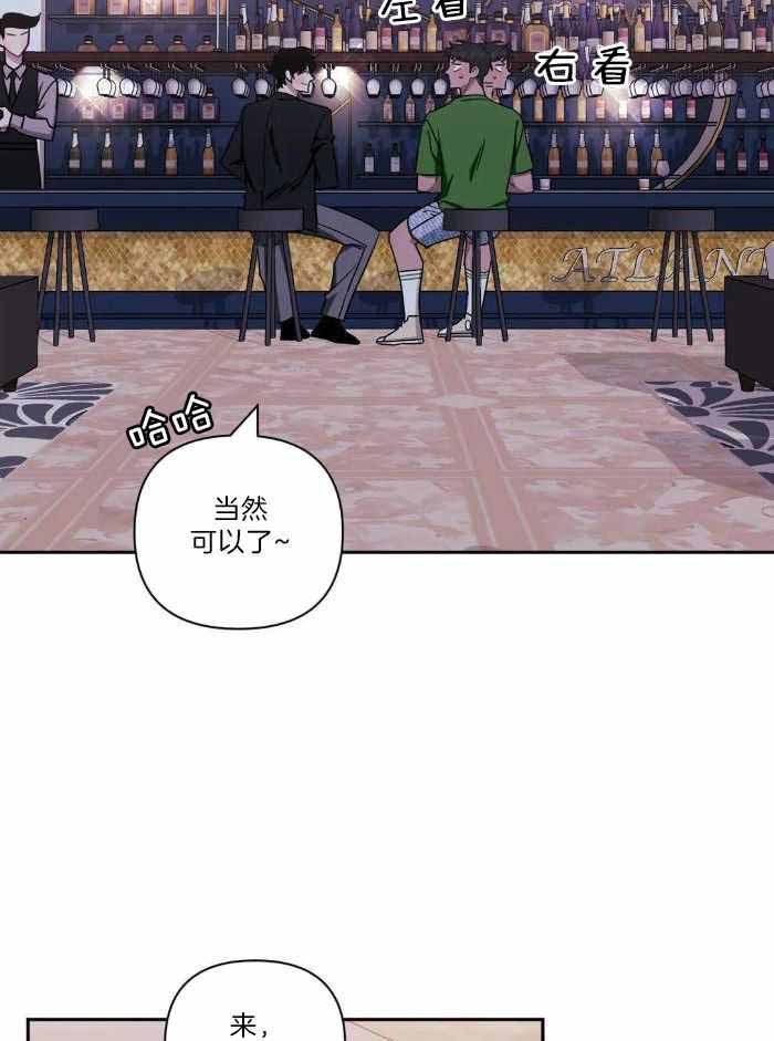 次于别人的关系 第105话 第29页