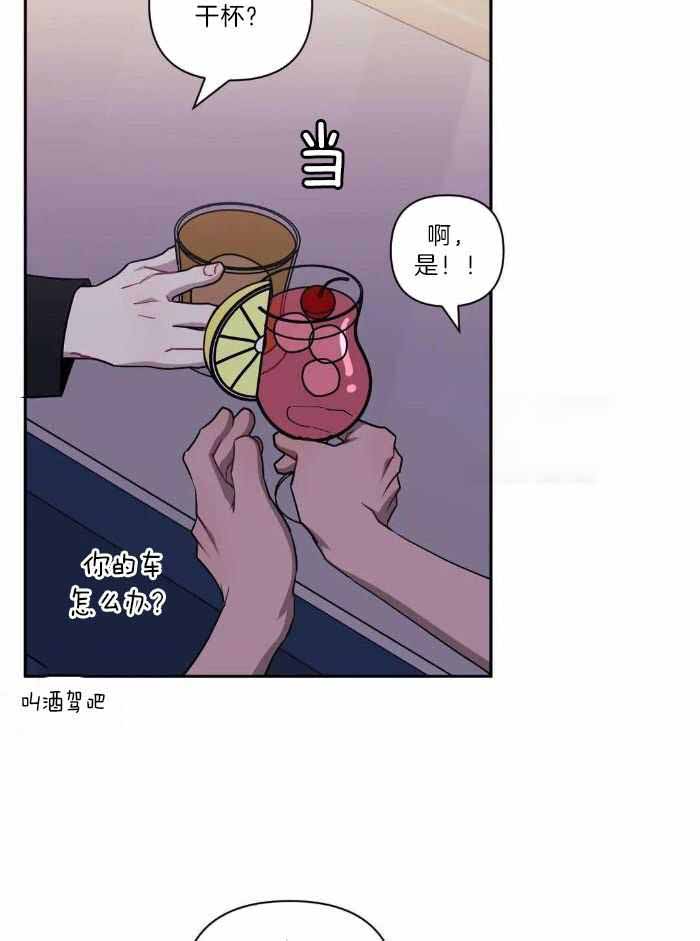 次于别人的关系 第105话 第30页