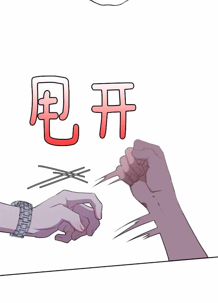 次于别人的关系 第105话 第4页