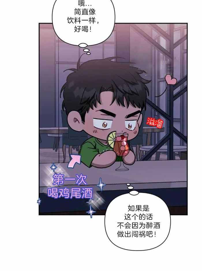 次于别人的关系 第105话 第31页