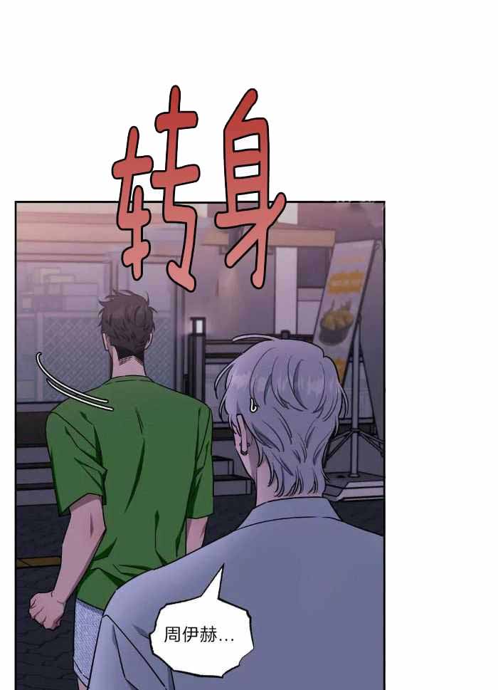 次于别人的关系 第105话 第5页