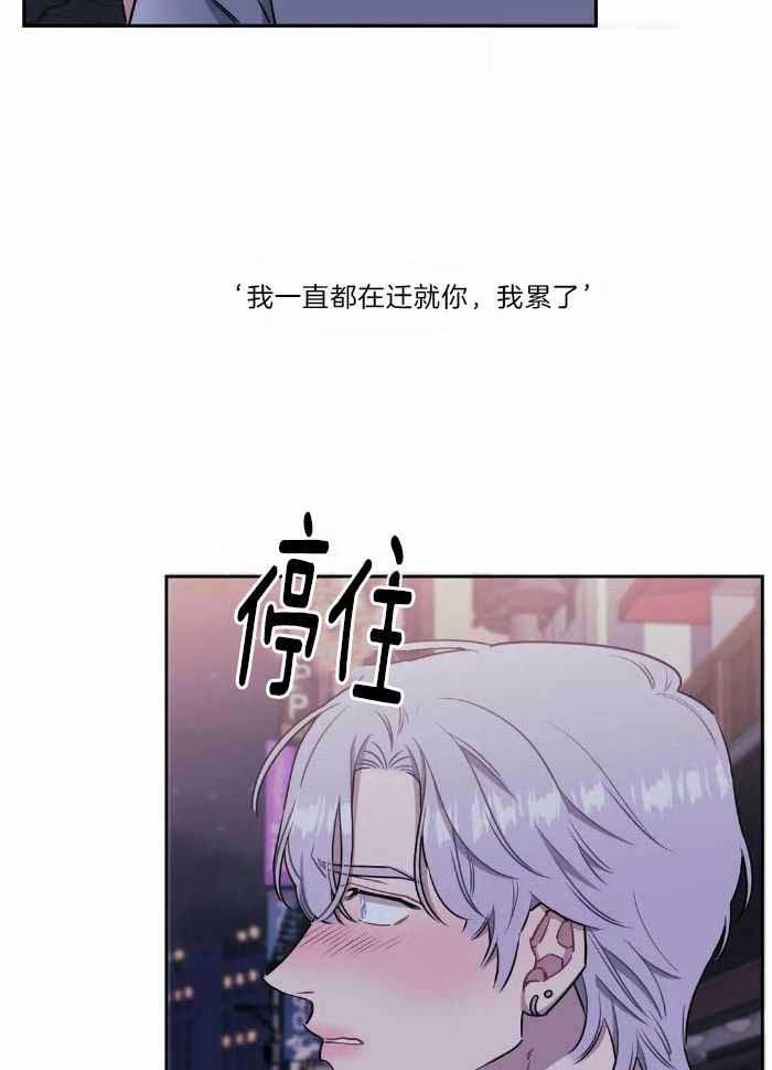 次于别人的关系 第105话 第6页