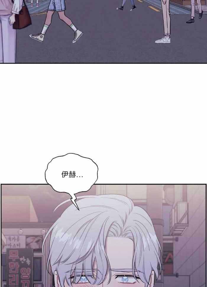 次于别人的关系 第105话 第8页