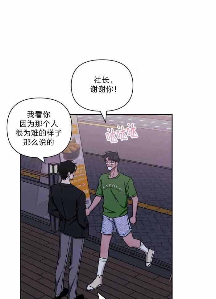 次于别人的关系 第105话 第10页