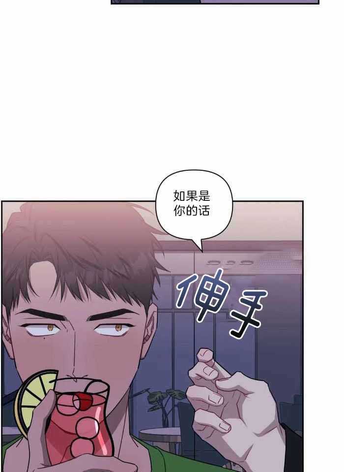 次于别人的关系 第107话 第2页