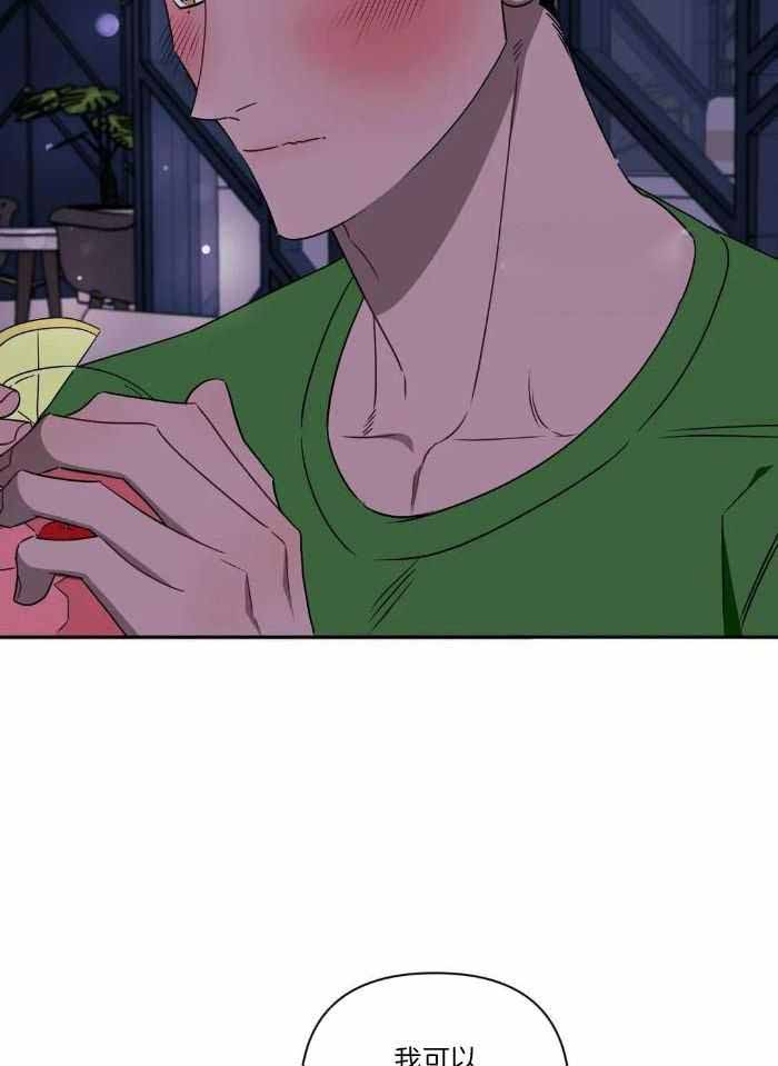 次于别人的关系 第107话 第12页