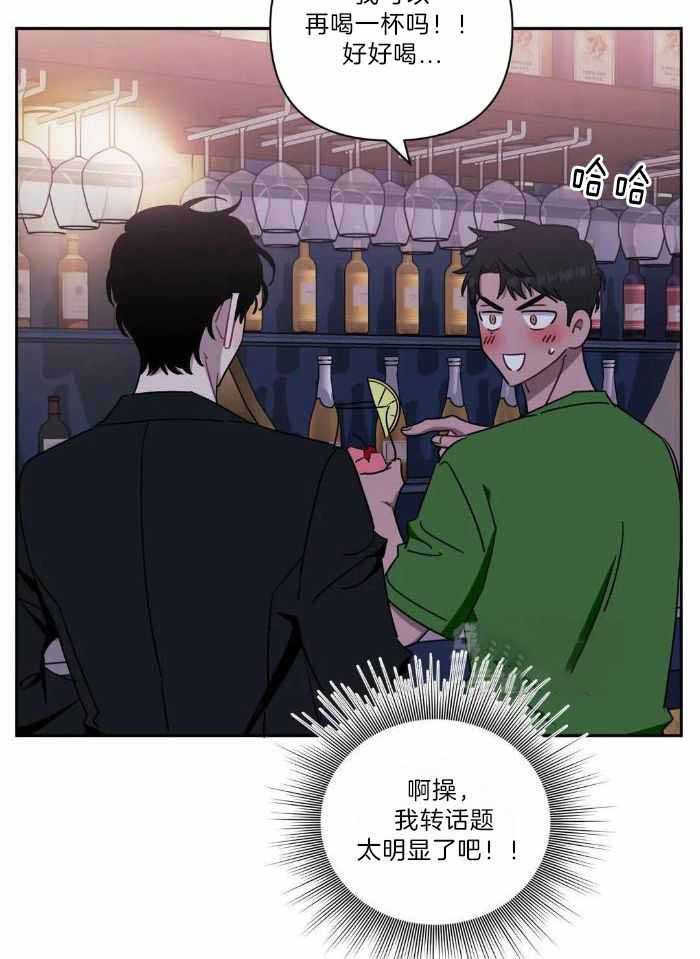 次于别人的关系 第107话 第13页
