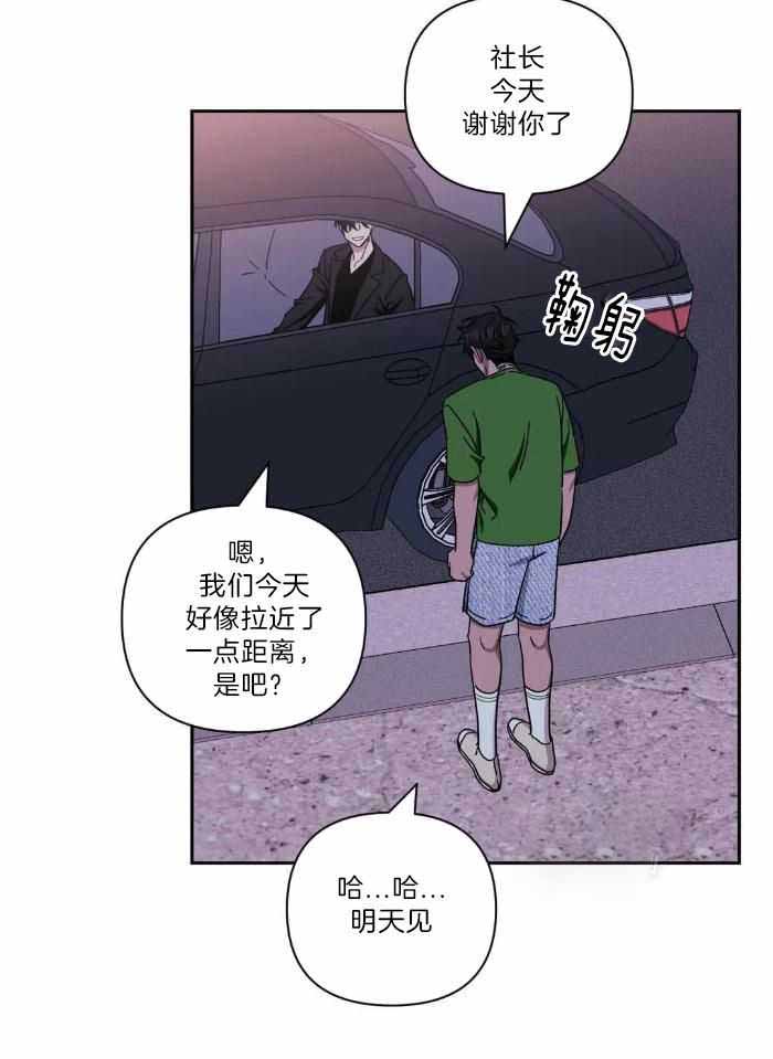 次于别人的关系 第107话 第17页