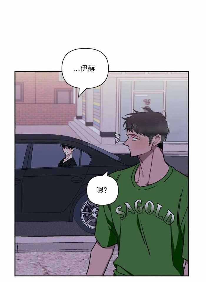 次于别人的关系 第107话 第18页
