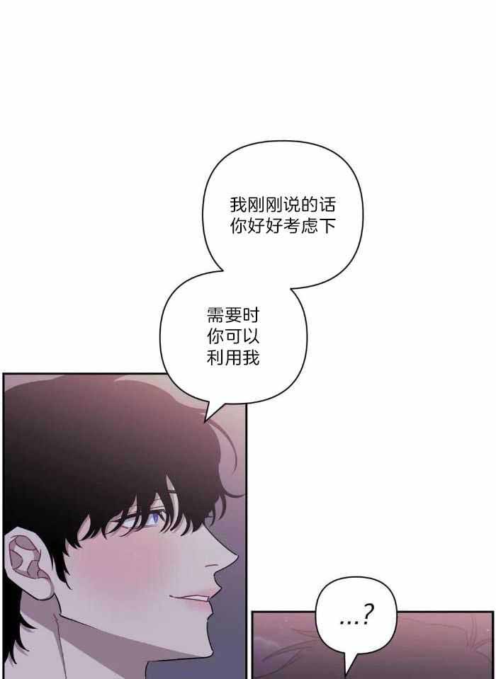 次于别人的关系 第107话 第19页