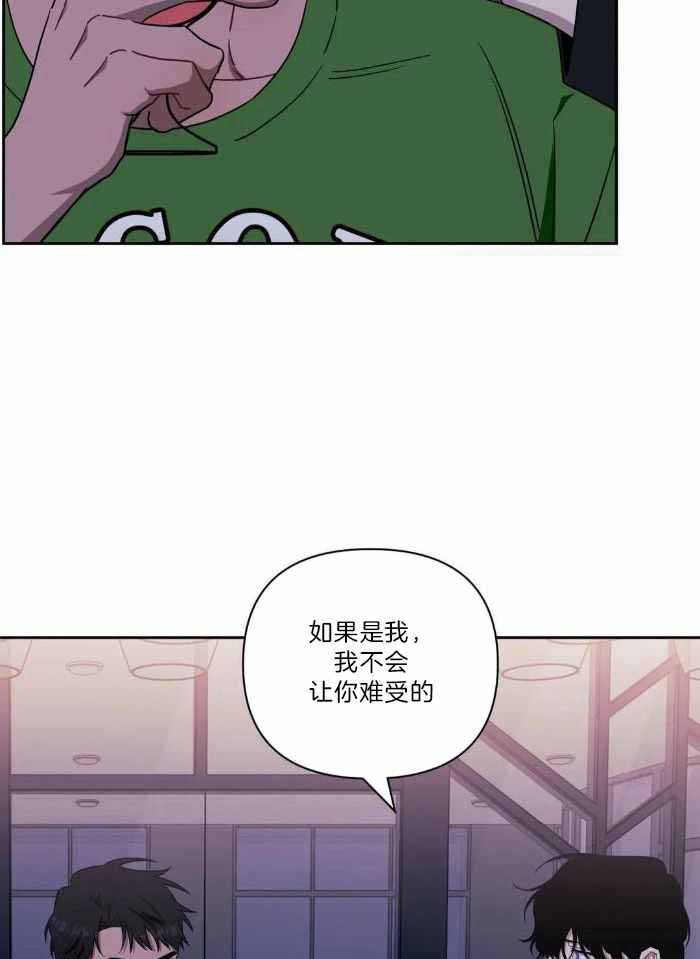 次于别人的关系 第107话 第3页