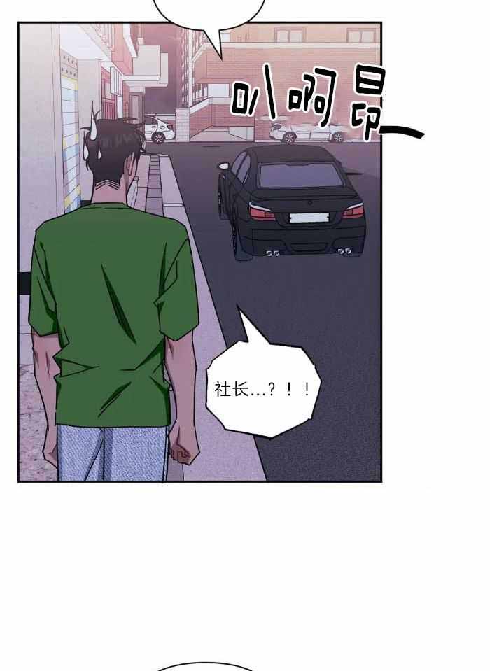 次于别人的关系 第107话 第21页