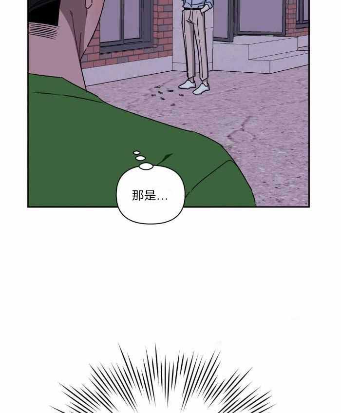 次于别人的关系 第107话 第24页