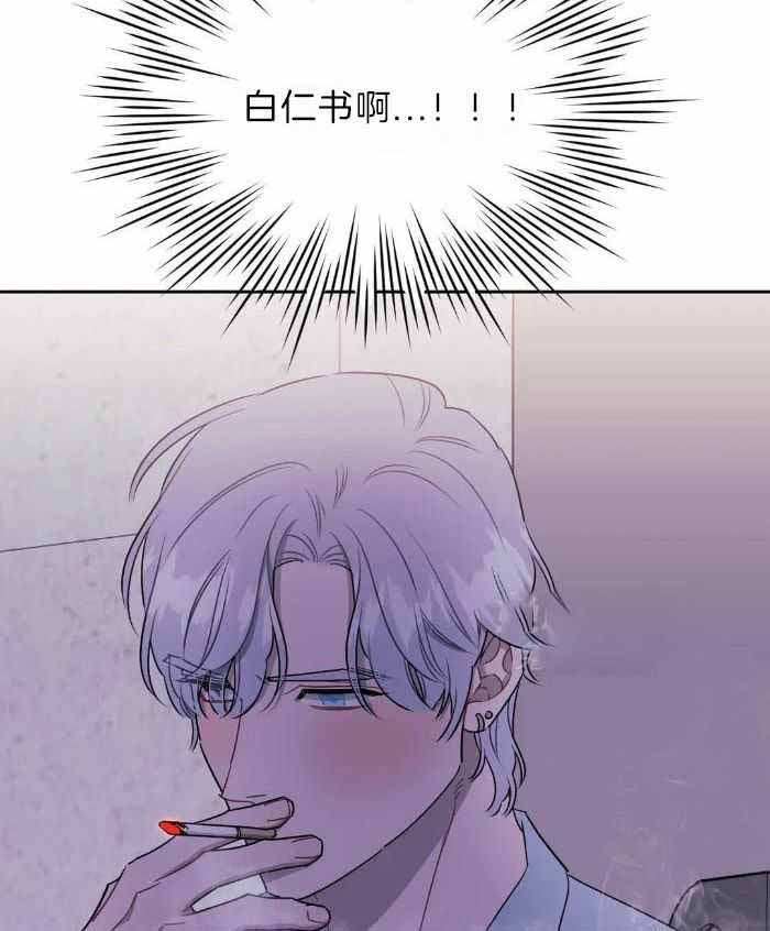 次于别人的关系 第107话 第25页
