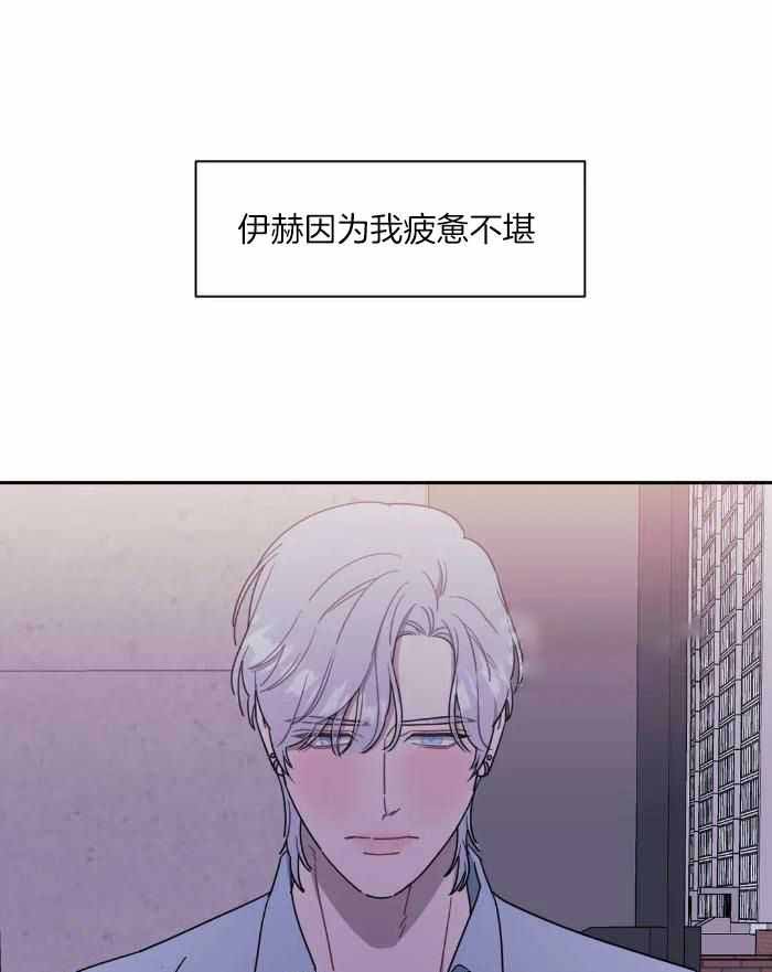 次于别人的关系 第107话 第27页