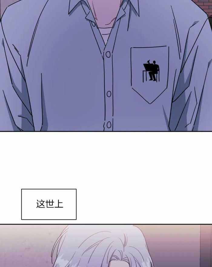 次于别人的关系 第107话 第28页
