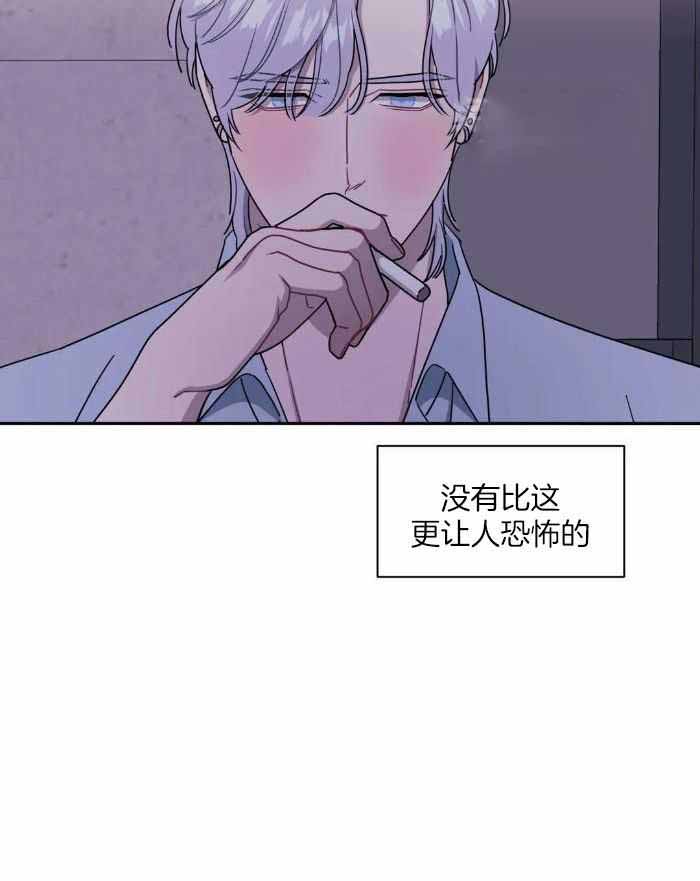 次于别人的关系 第107话 第29页