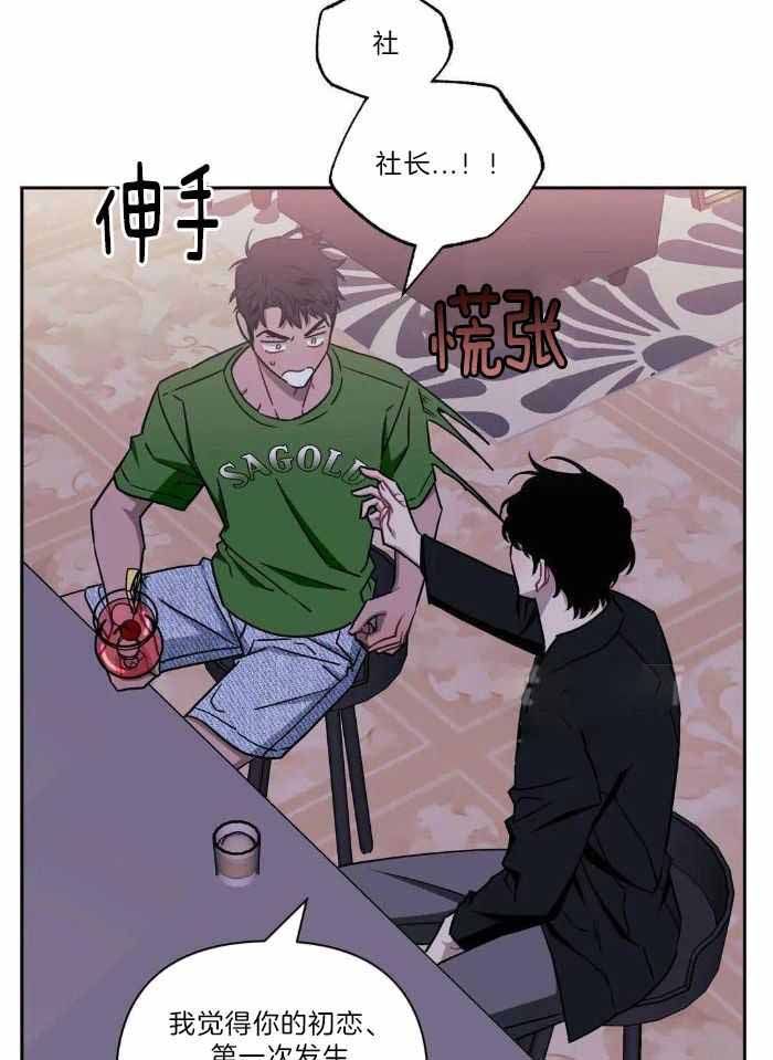 次于别人的关系 第107话 第6页