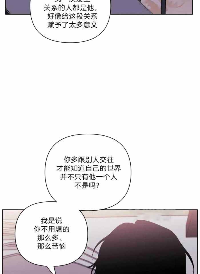 次于别人的关系 第107话 第7页