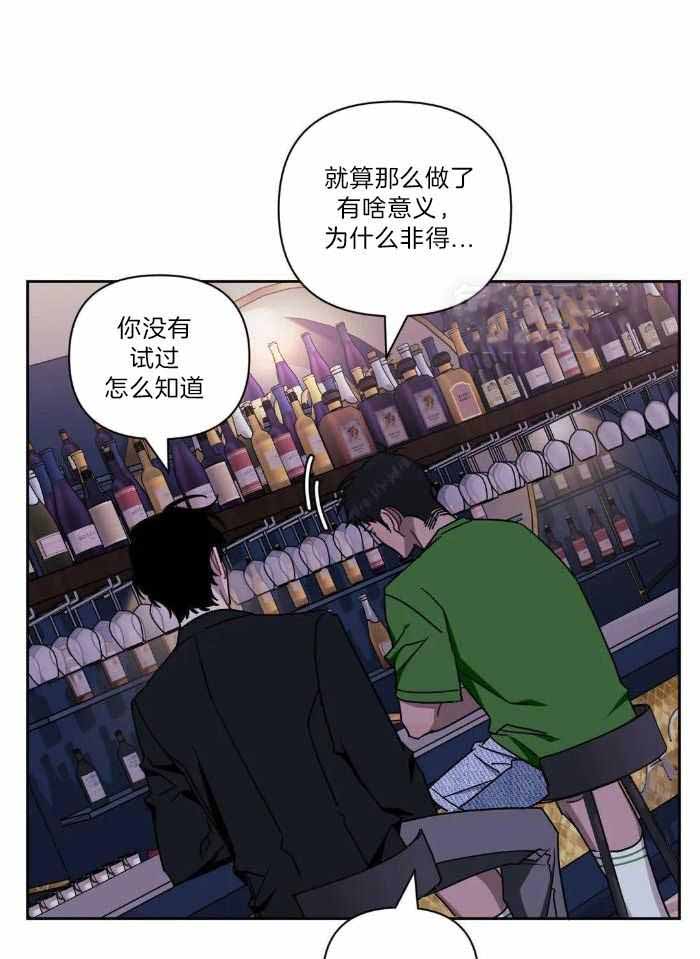 次于别人的关系 第107话 第10页