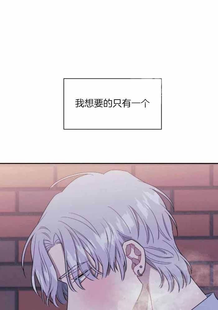 次于别人的关系 第108话 第11页
