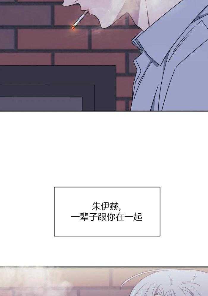 次于别人的关系 第108话 第12页