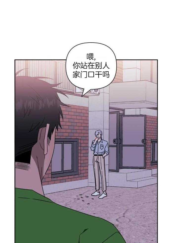 次于别人的关系 第108话 第15页