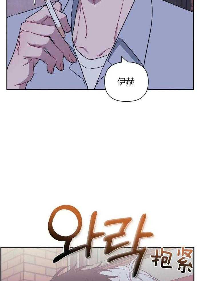 次于别人的关系 第108话 第17页