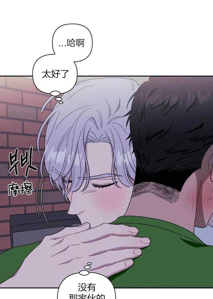 次于别人的关系 第108话 第19页