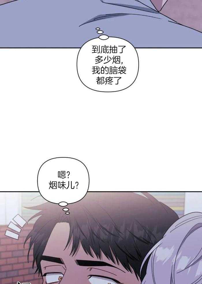 次于别人的关系 第108话 第21页