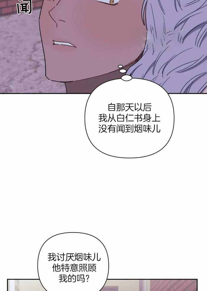 次于别人的关系 第108话 第22页