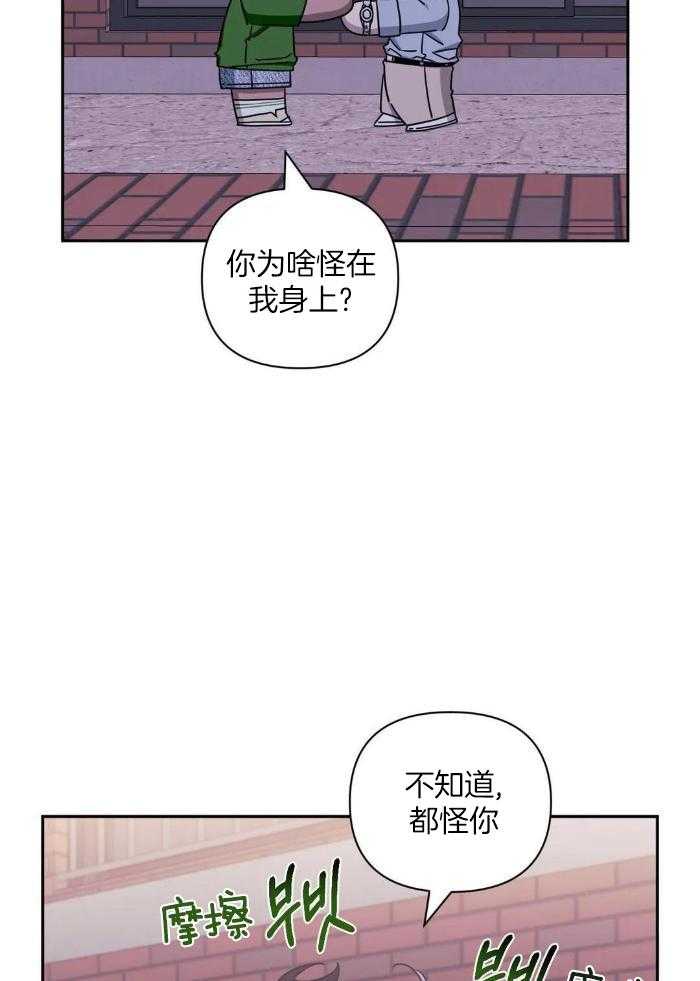 次于别人的关系 第108话 第26页