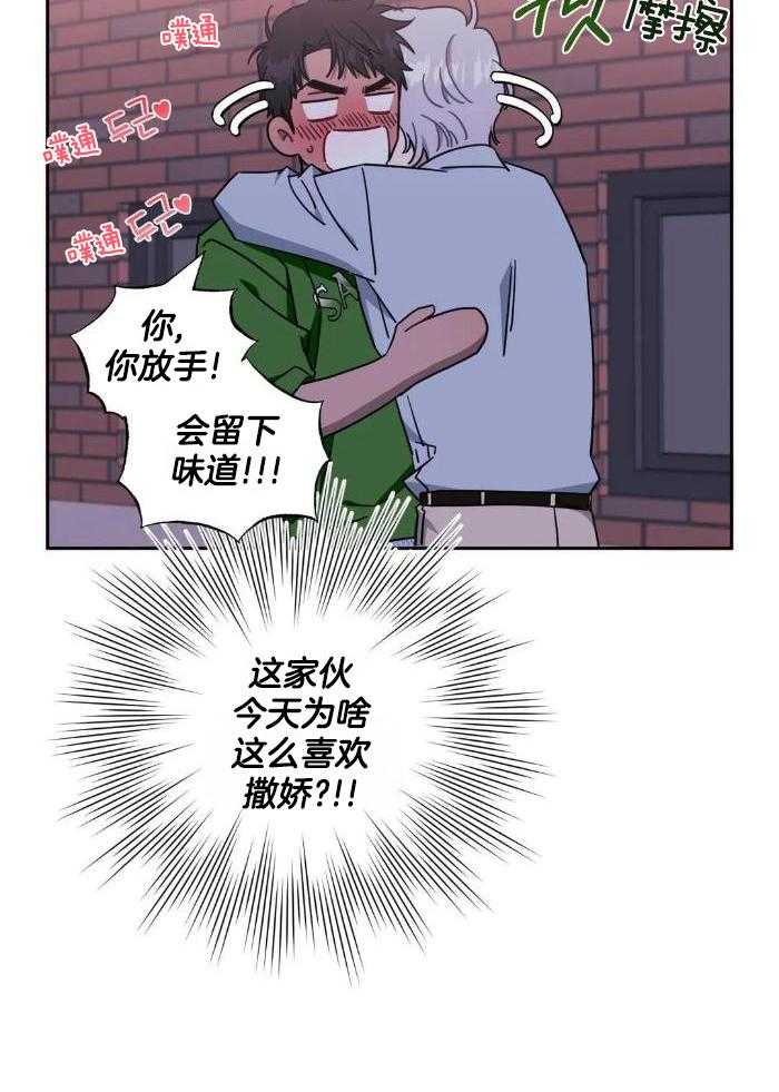 次于别人的关系 第108话 第27页