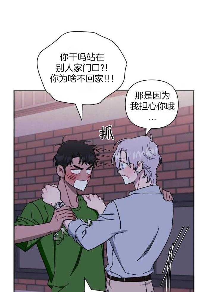 次于别人的关系 第108话 第28页