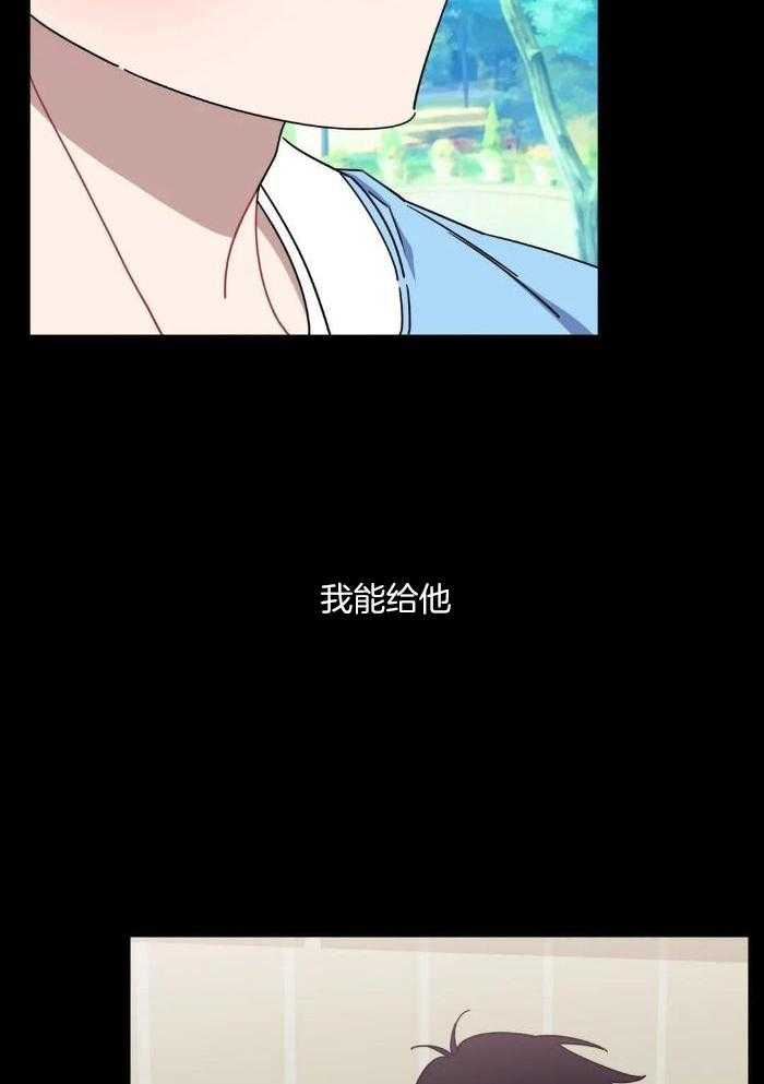 次于别人的关系 第108话 第4页