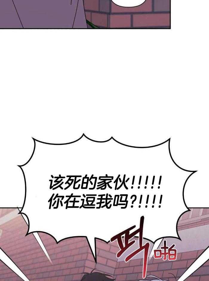次于别人的关系 第109话 第2页