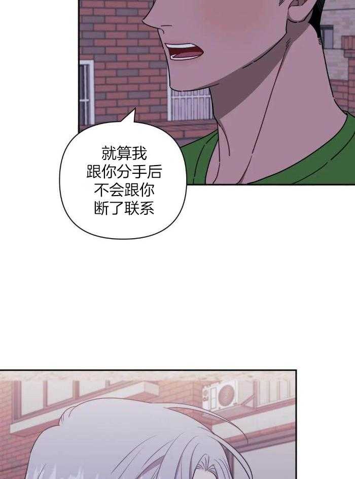 次于别人的关系 第109话 第11页