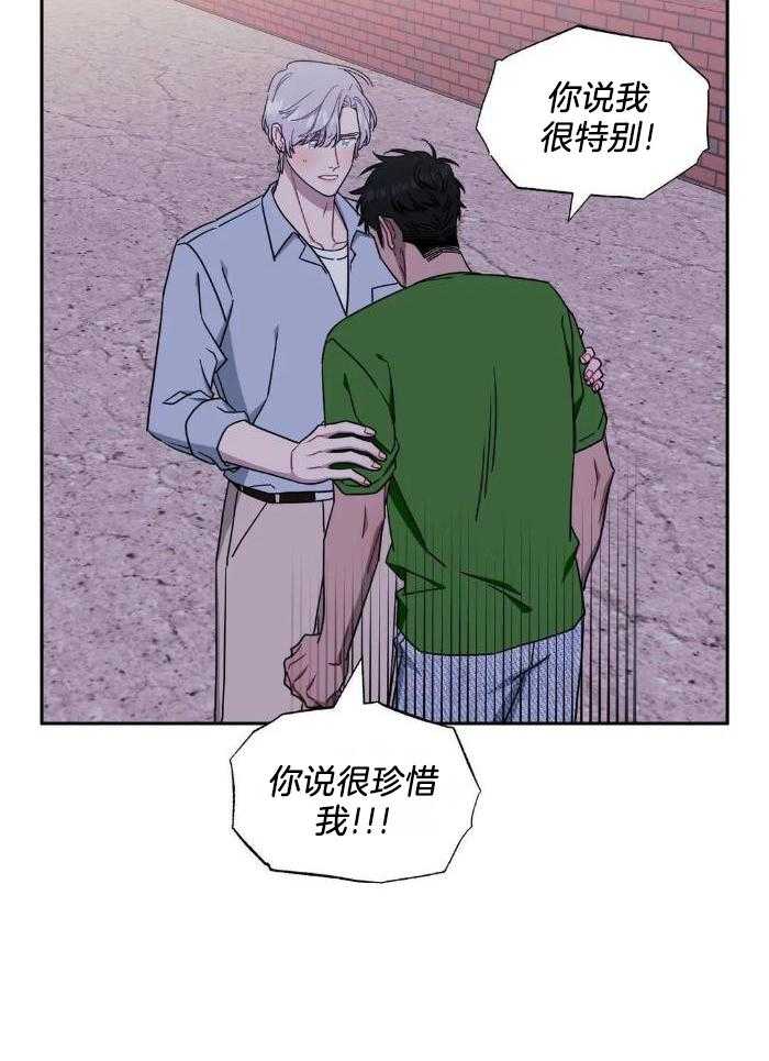 次于别人的关系 第109话 第16页